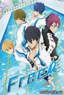 Свободные
